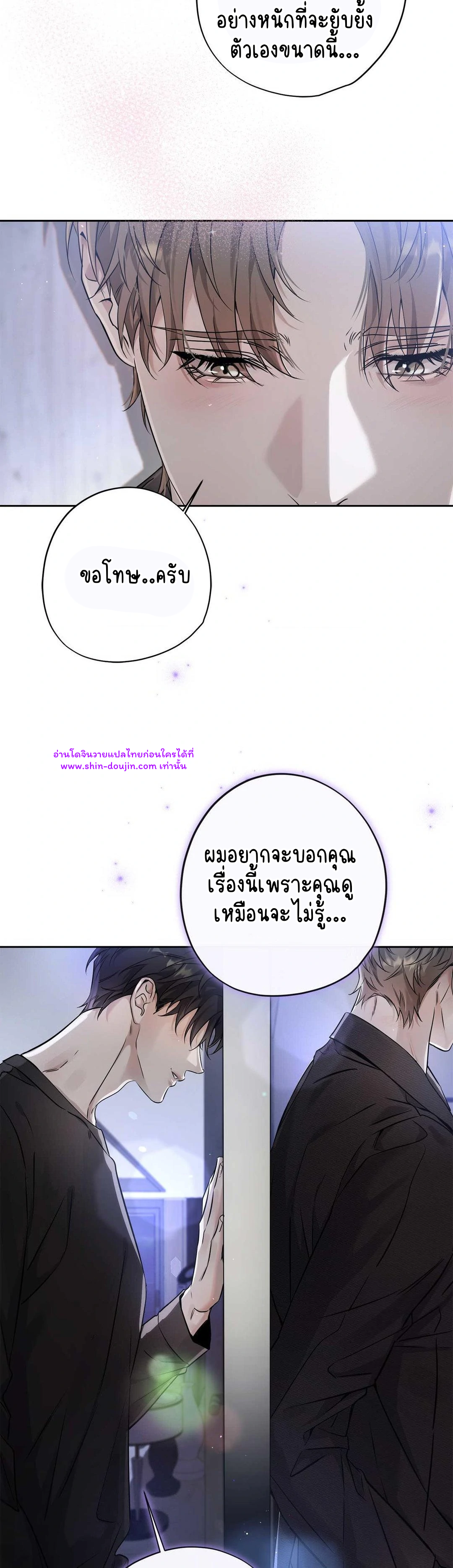 To Me Who Doesn’t Love You EP 19